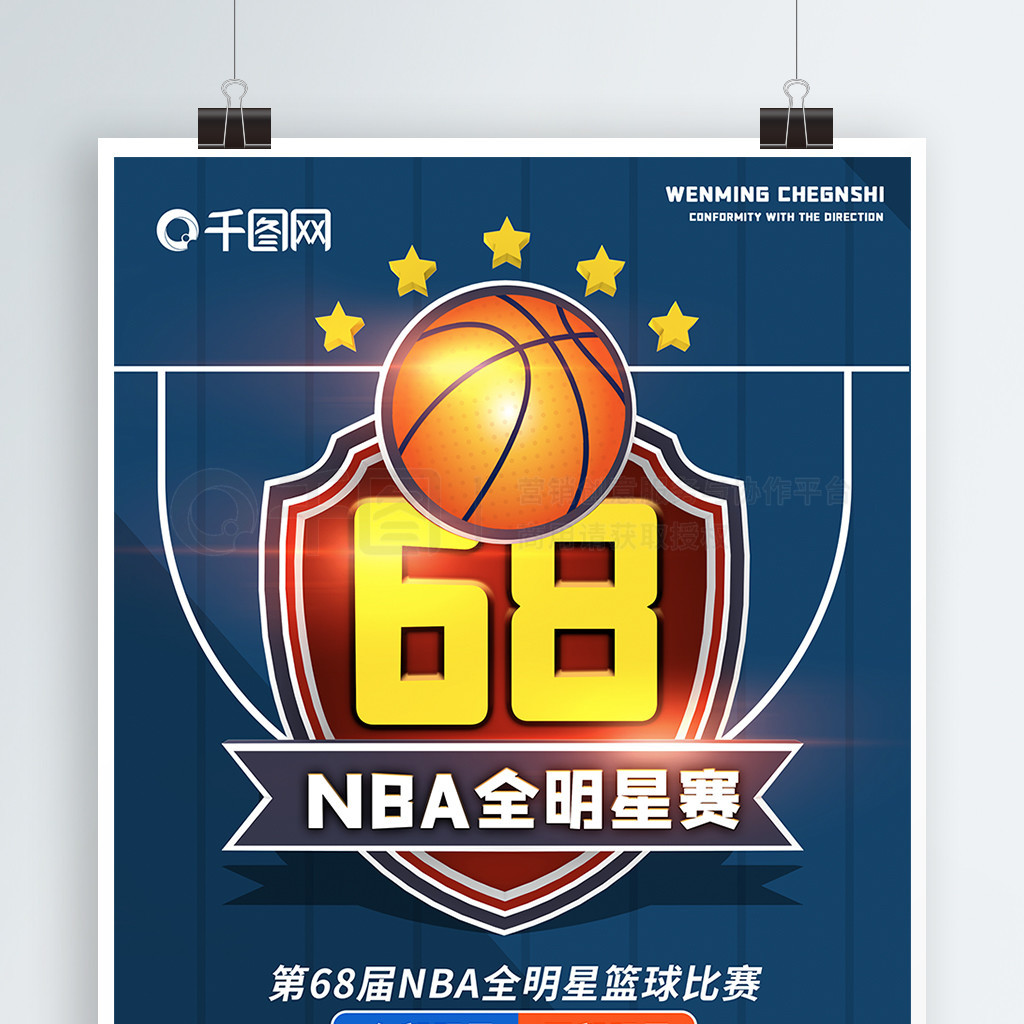 后成功转会